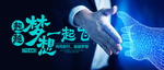 团队宣传海报  团队精神模板