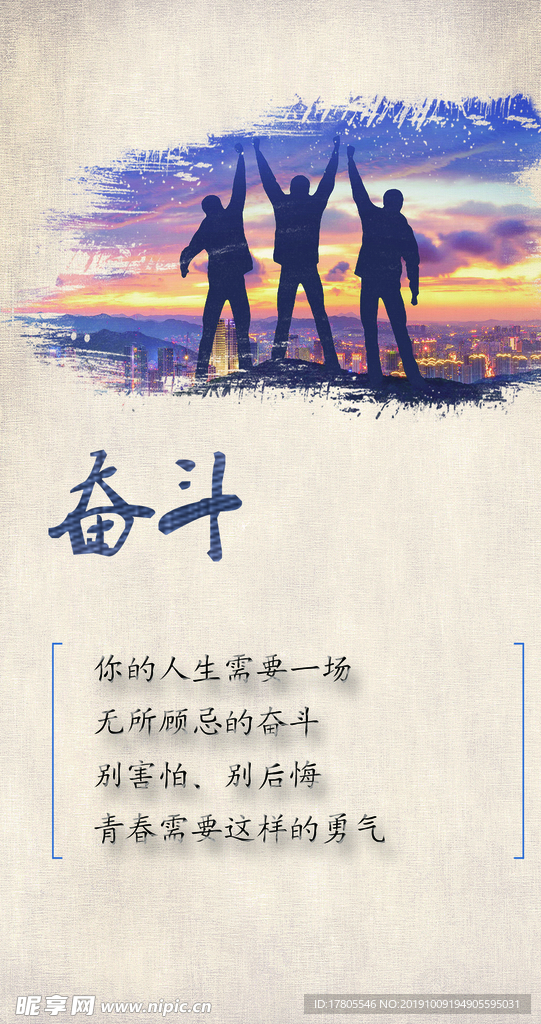 团队宣传海报  团队精神模板