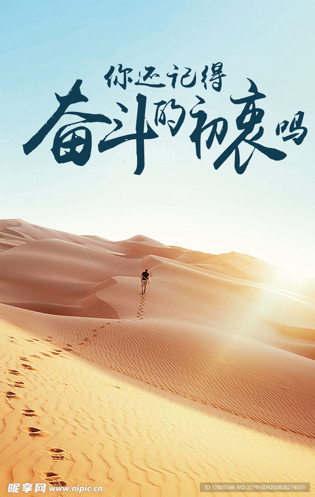 团队宣传海报  团队精神模板