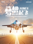 团队宣传海报  团队精神模板