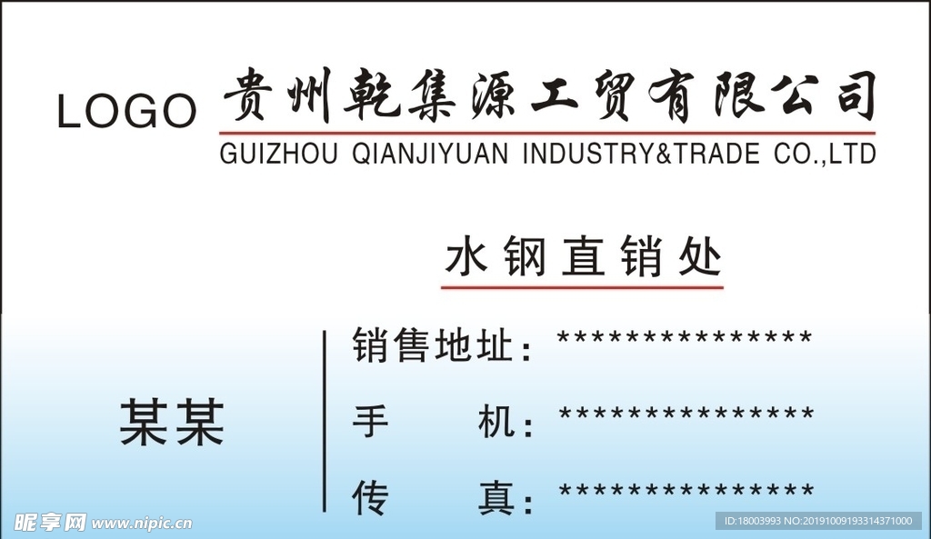 通用名片
