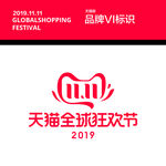 2019双十一全球狂欢节VI