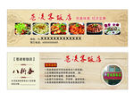 饭店代金券