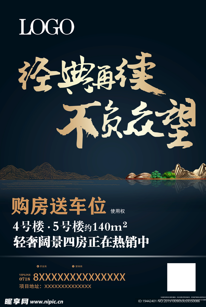 房地产单页