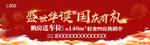 房地产海报