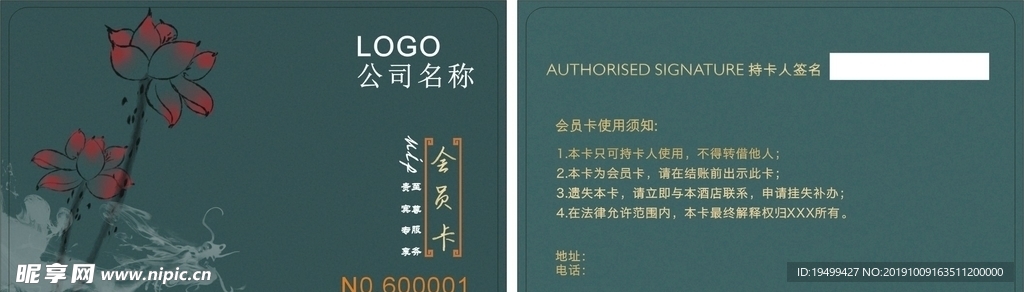 会员卡