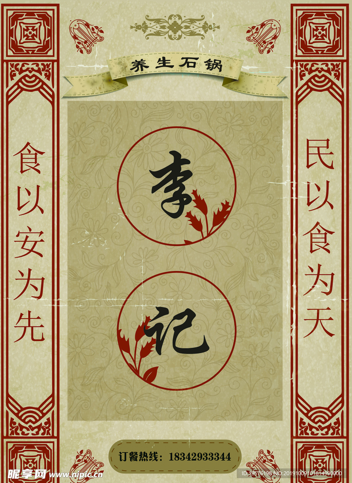 菜单