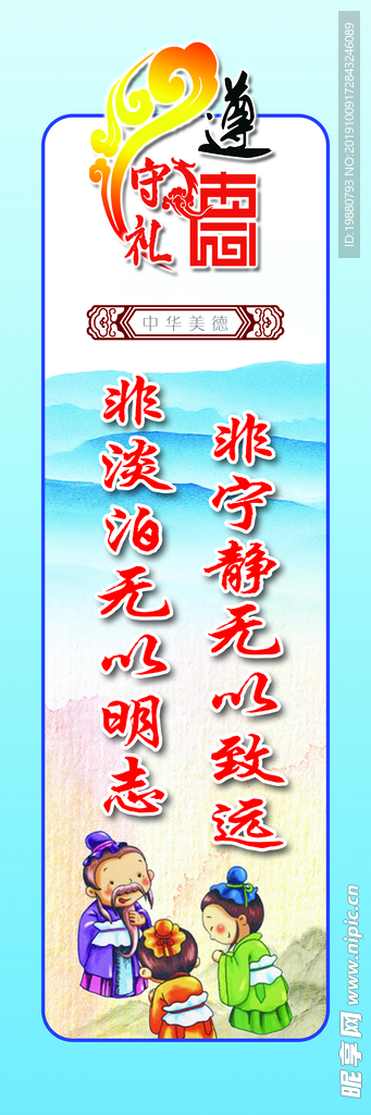 学校展板