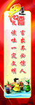 学校展板