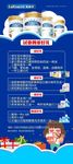 母婴店开业活动海报 X展架