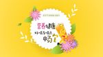 饮料海报 畅饮 花海报