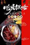 火锅