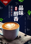 咖啡海报