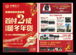 201529 伊顿DM单暖冬活
