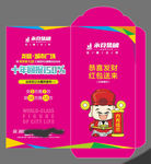 华泰红包曲