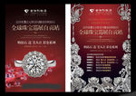 金伯利A3巡展K万份