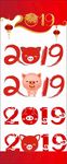 猪年素材