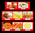 面食 菜图 小吃