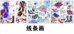 线条画