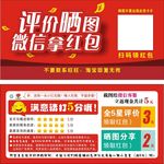 微信返现 评价嗮图 5星好评