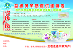 益缘贝海报