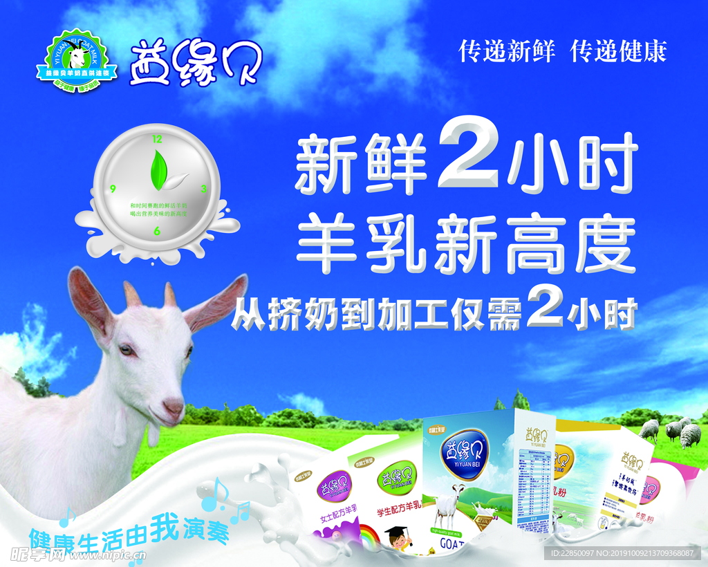 益缘贝海报