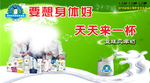 益缘贝羊奶海报