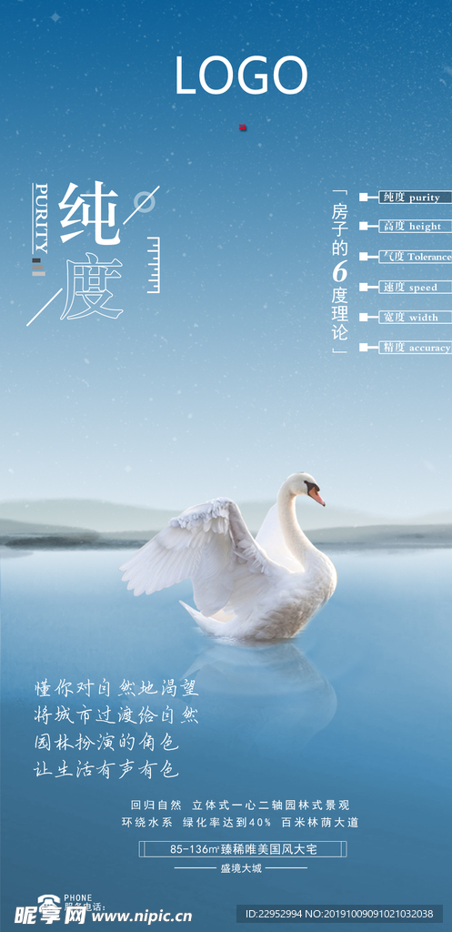 房地产 天鹅 纯度