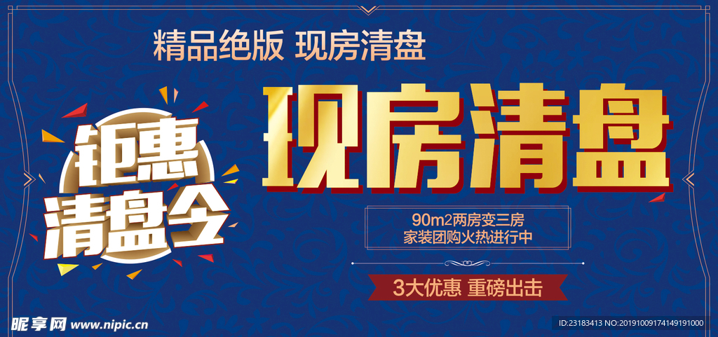 房地产