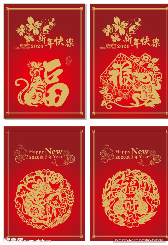 鼠年海报