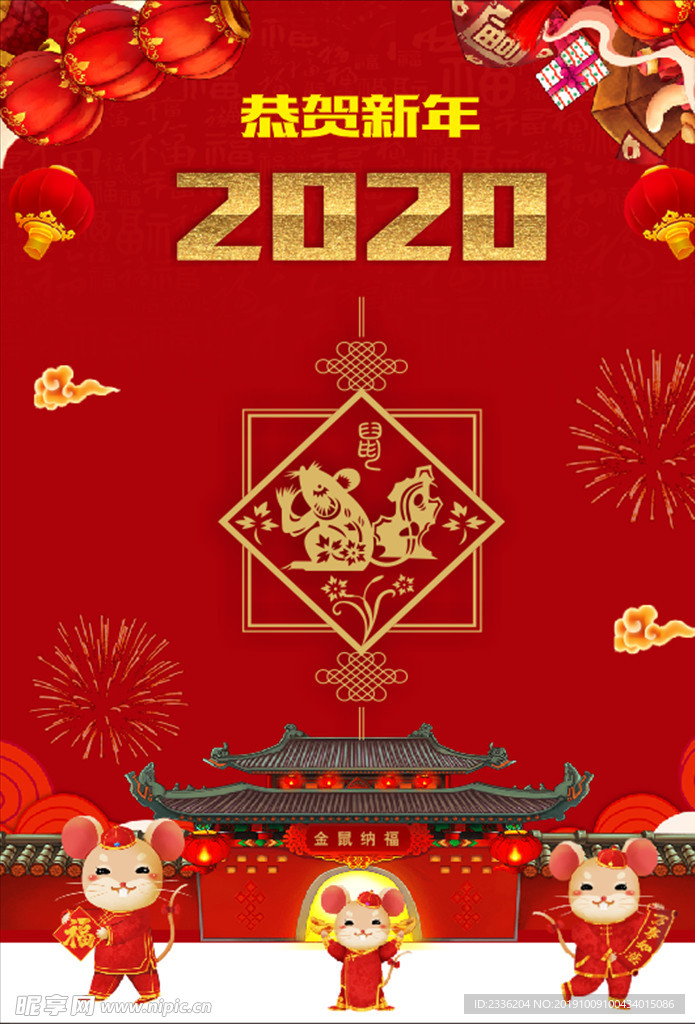 新年