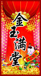 新年布置