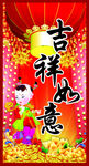 新年快乐