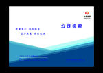 蓝色制度刊的制作