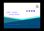 蓝色容易封面制作