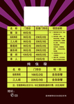 酒店价目表