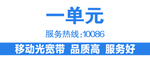 单元牌