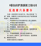 天然气禁令