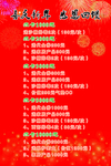活动海报