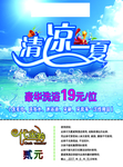 洗浴彩页