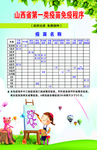 疫苗海报