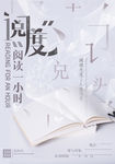 阅读