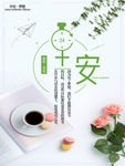 早安