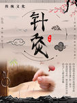 针灸