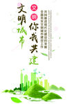 文明城市