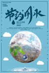 水滴
