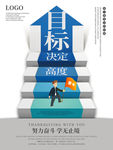 目标