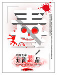 禁毒海报