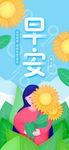 小清新早安