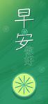 小清新早安